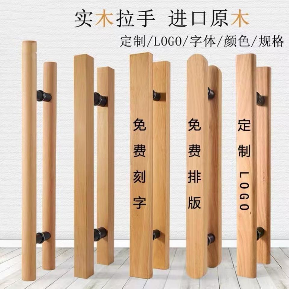 玻璃门拉手中式实木拉手刻字