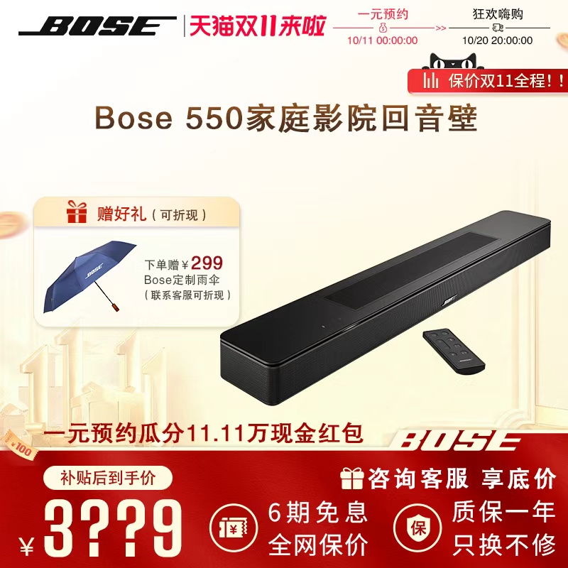Bose 550家庭影院回音壁杜比全景声蓝牙音箱环绕音响博士扬声器