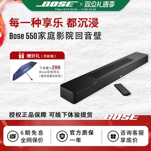 Bose 550家庭回音壁音响客厅音箱杜比全景声立体扬声器音响 850