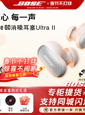 Bose大鲨4代消噪耳塞Ultra真无线自适应降噪蓝牙耳机大鲨3升级款
