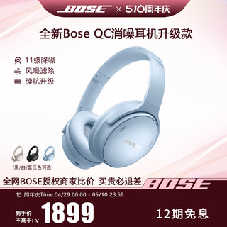 全新BOSE 升级款QC45主动降噪头戴式耳机QuietComfort 45无线蓝牙