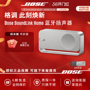 Bose SoundLink Home蓝牙扬声器便携迷你蓝牙音箱音响mini3代新