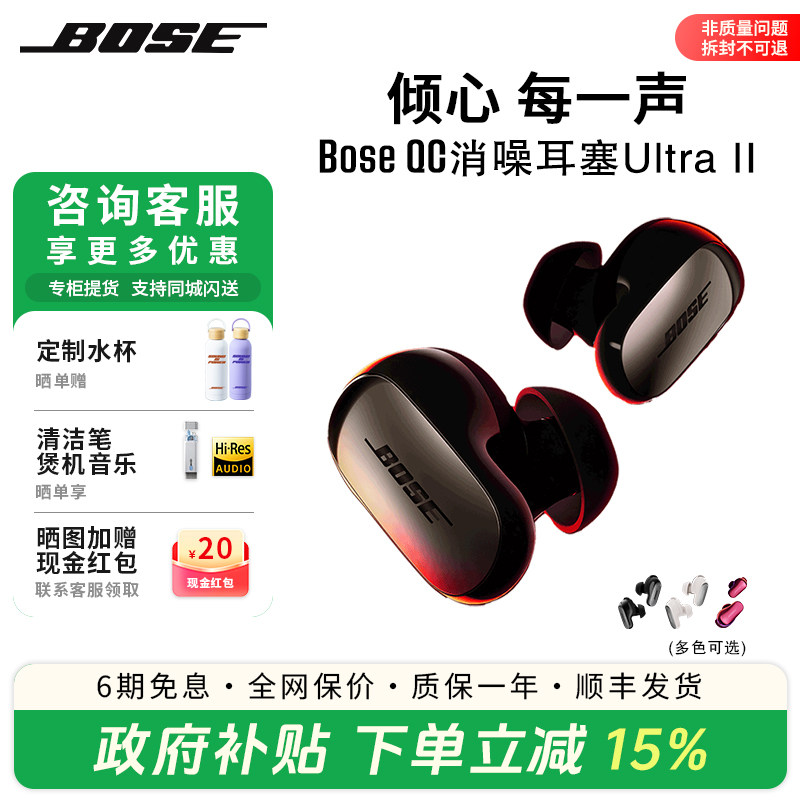 Bose大鲨4代消噪耳塞Ultra真无线自适应降噪蓝牙耳机大鲨3升级款2