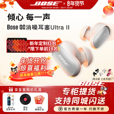 Bose大鲨4代自适应降噪蓝牙耳机