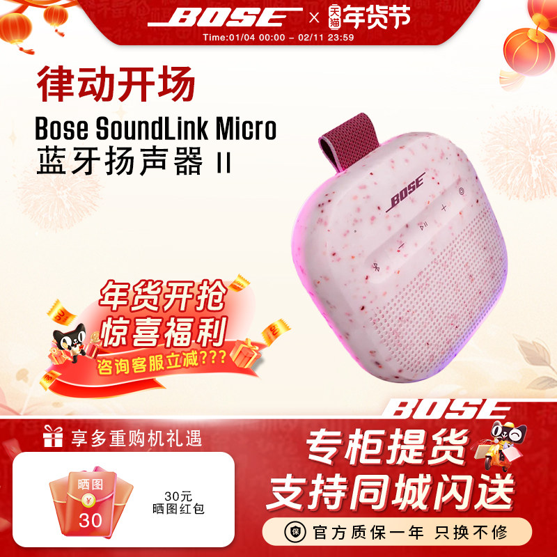 新品Bose SoundLinkMicro2代博士蓝牙扬声器便携无线蓝牙音箱防水