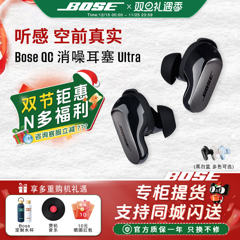 Bose大鲨3空间音频降噪蓝牙耳机