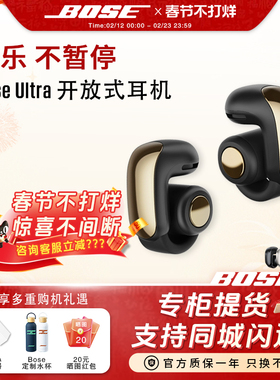 Bose Ultra 开放式耳机无线蓝牙耳机挂耳式不夹耳空间音频限量色