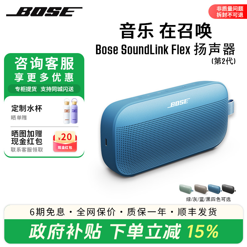 BoseFlex二代音箱蓝牙扬声器图片