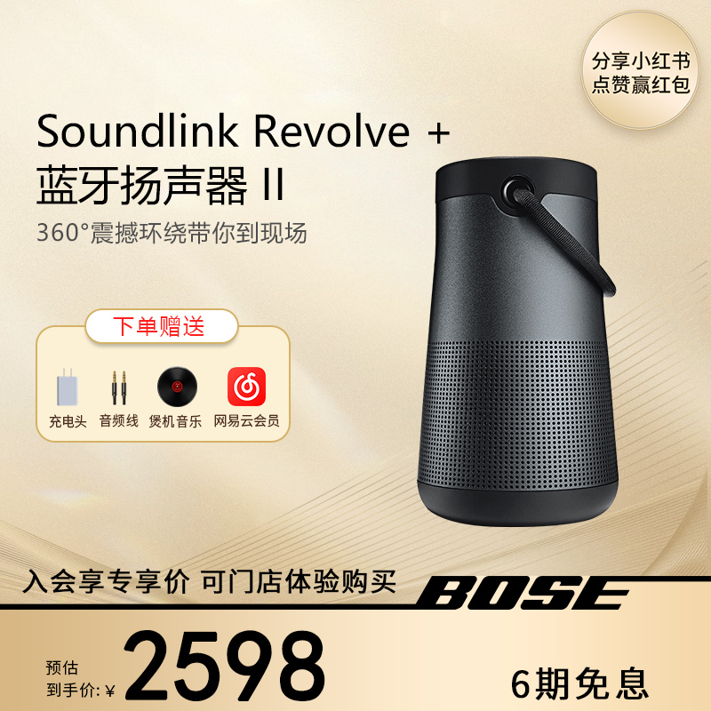 BOSE Soundlink Revolve + II无线蓝牙音响大水壶二代便携音箱 影音电器 无线/蓝牙音箱 原图主图