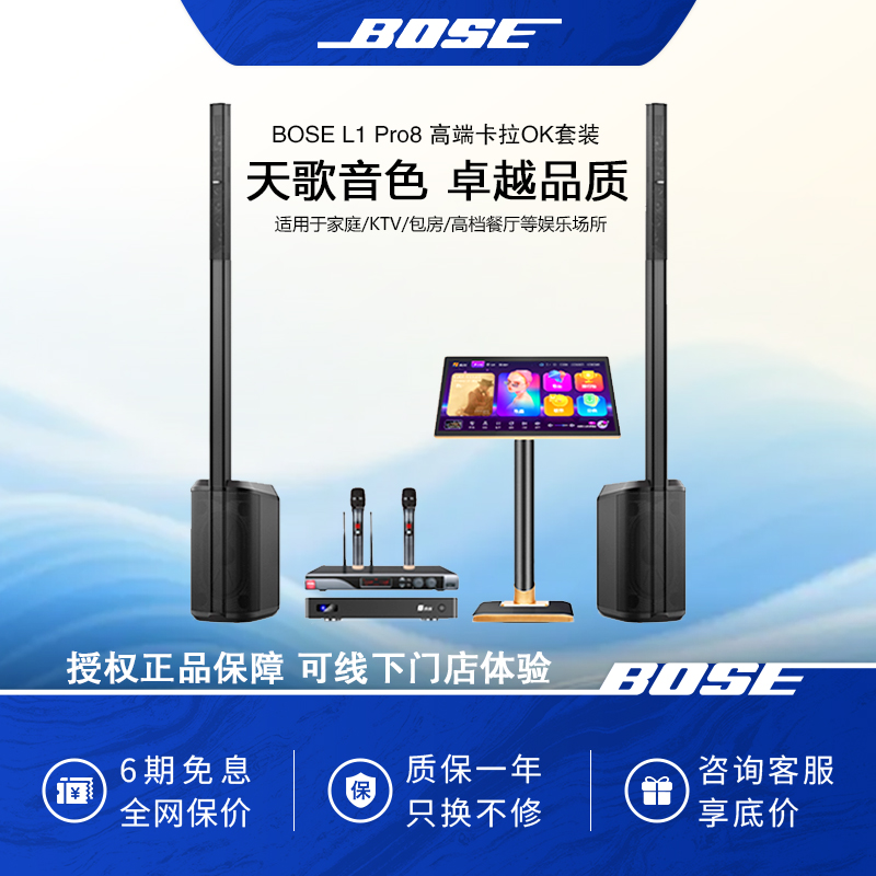 BOSEL1ProK歌麦克风定制