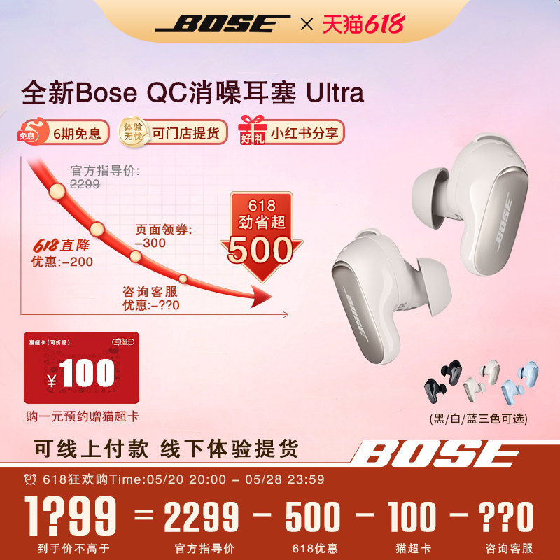 全新 Bose QC消噪耳塞Ultra空间音频真无线蓝牙降噪耳麦刘宪华 影音电器 真无线降噪耳机 原图主图