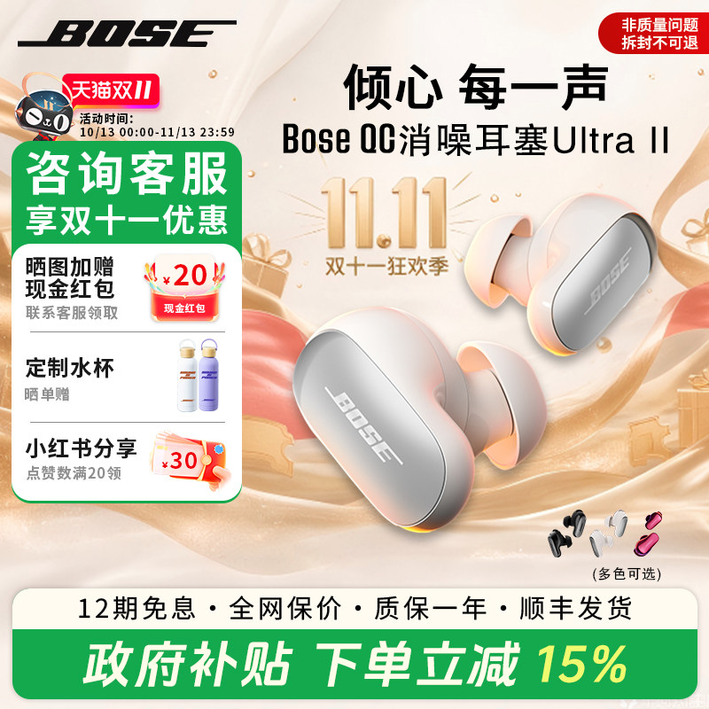 Bose大鲨4代消噪耳塞Ultra真无线自适应降噪蓝牙耳机大鲨3升级款
