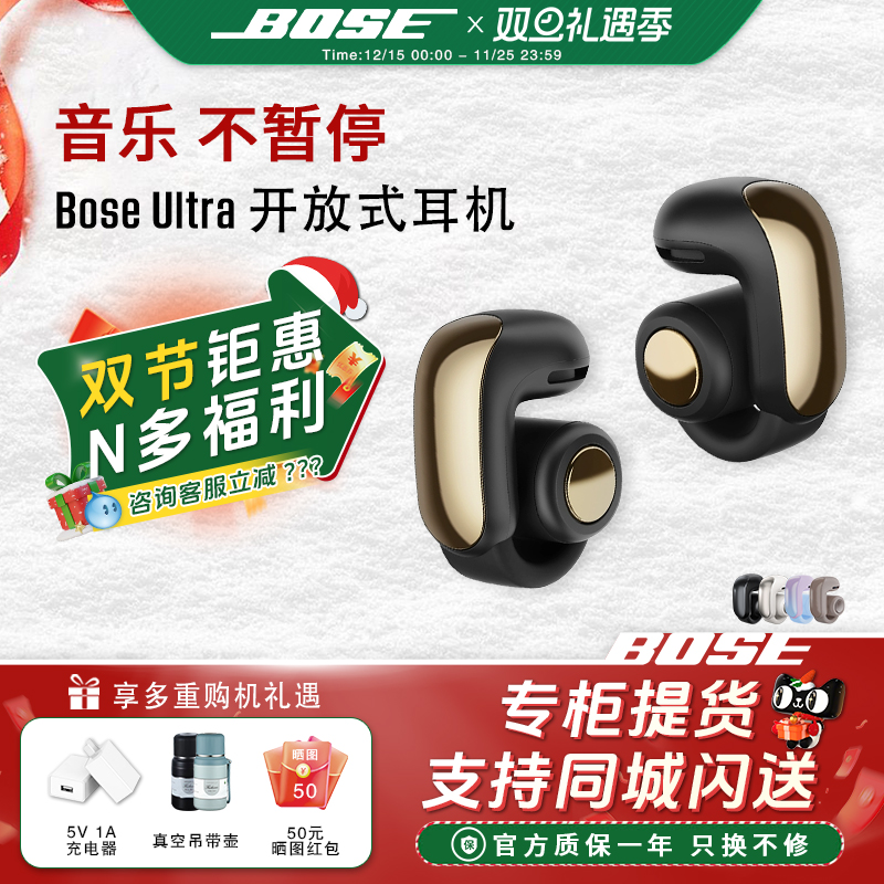 Bose Ultra 开放式耳机无线蓝牙耳机挂耳式不夹耳空间音频限量色