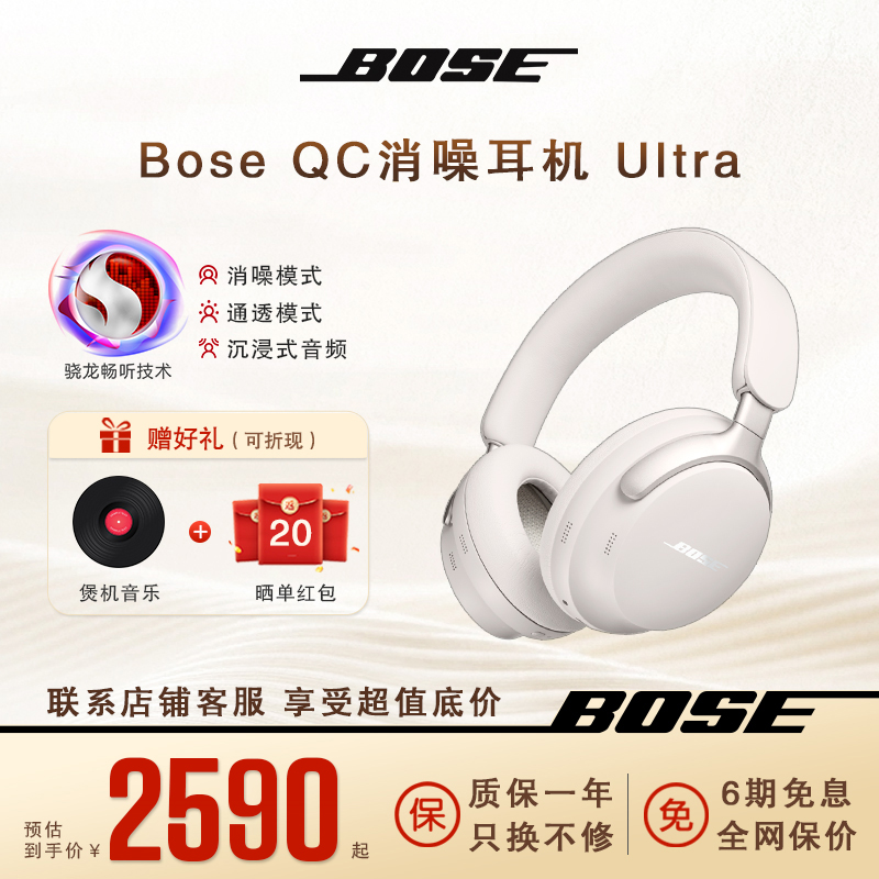 BoseQC消噪耳机Ultra700升级款
