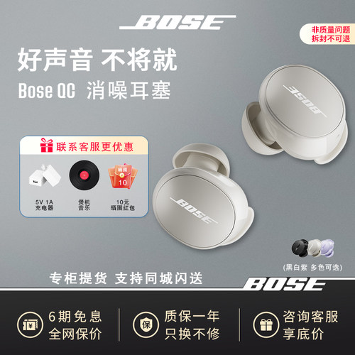 Bose消噪耳塞主动降噪小鲨2代