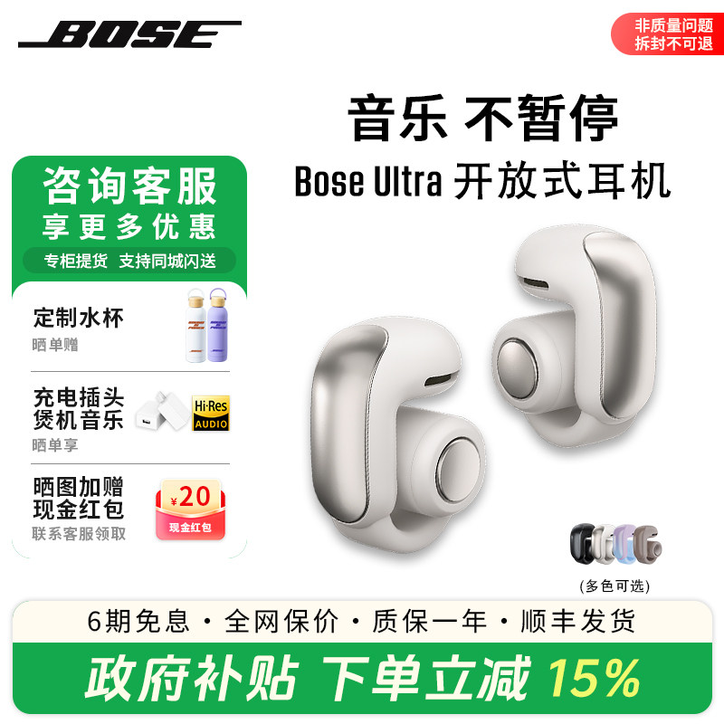 Bose Ultra 开放式耳机无线蓝牙耳机挂耳式不夹耳空间音频限量色