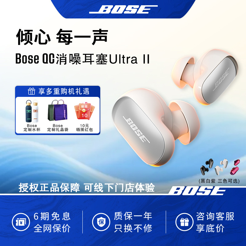 Bose大鲨4代自适应降噪蓝牙耳机