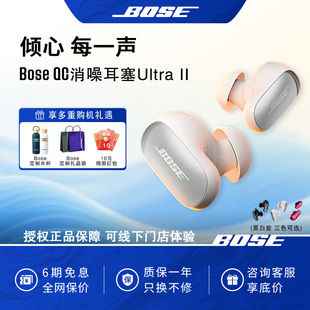 Bose大鲨4代消噪耳塞Ultra真无线自适应降噪蓝牙耳机大鲨3升级款
