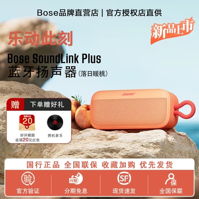 Bose户外便携式蓝牙音箱