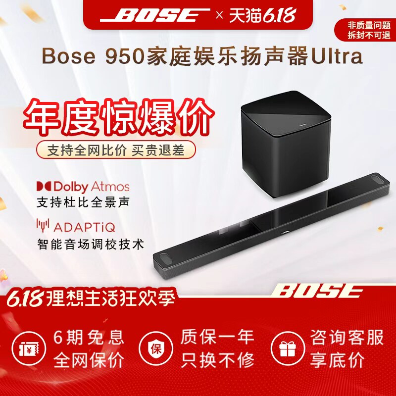 Bose950家庭娱乐扬声器ultra回音壁音响音箱杜比全景环绕无线连接