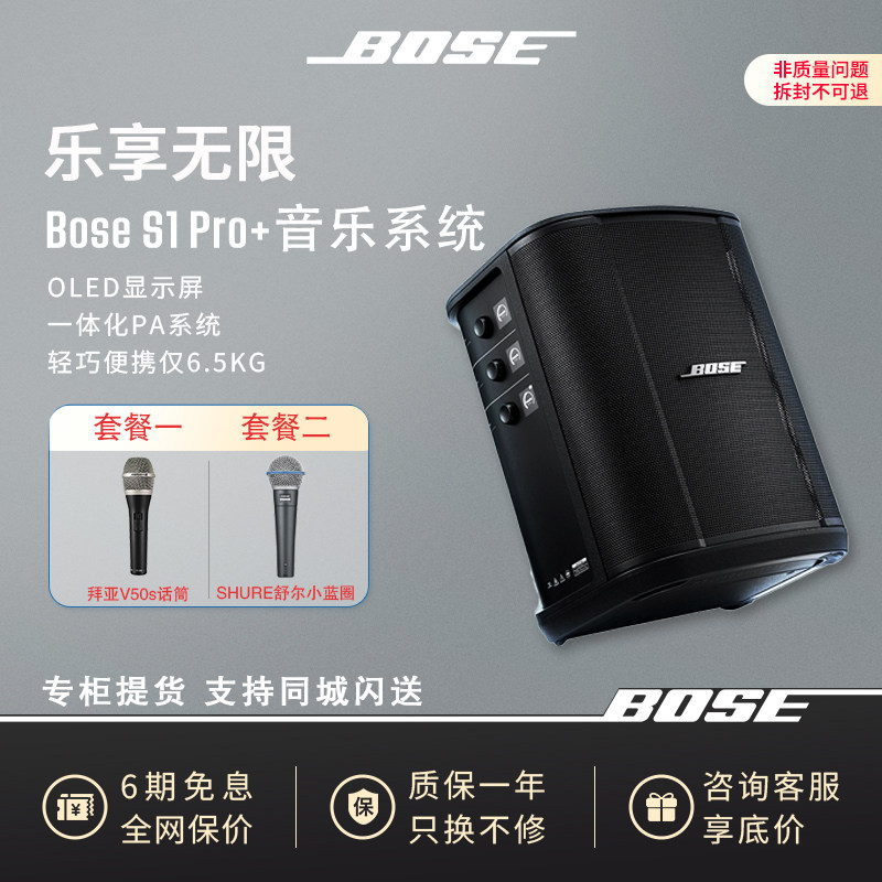 BOSES1PRO+K歌户外音响图片