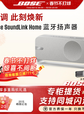 Bose SoundLink Home蓝牙扬声器便携迷你蓝牙音箱音响家居mini3代