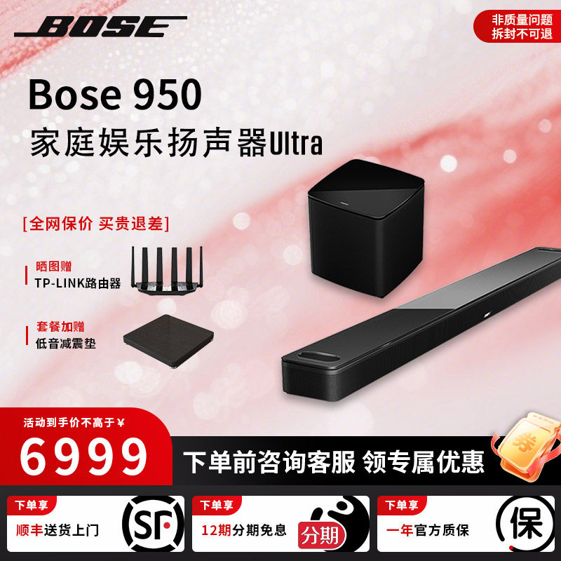 Bose950家庭娱乐扬声器ultra回音壁音响音箱杜比全景环绕无线连接