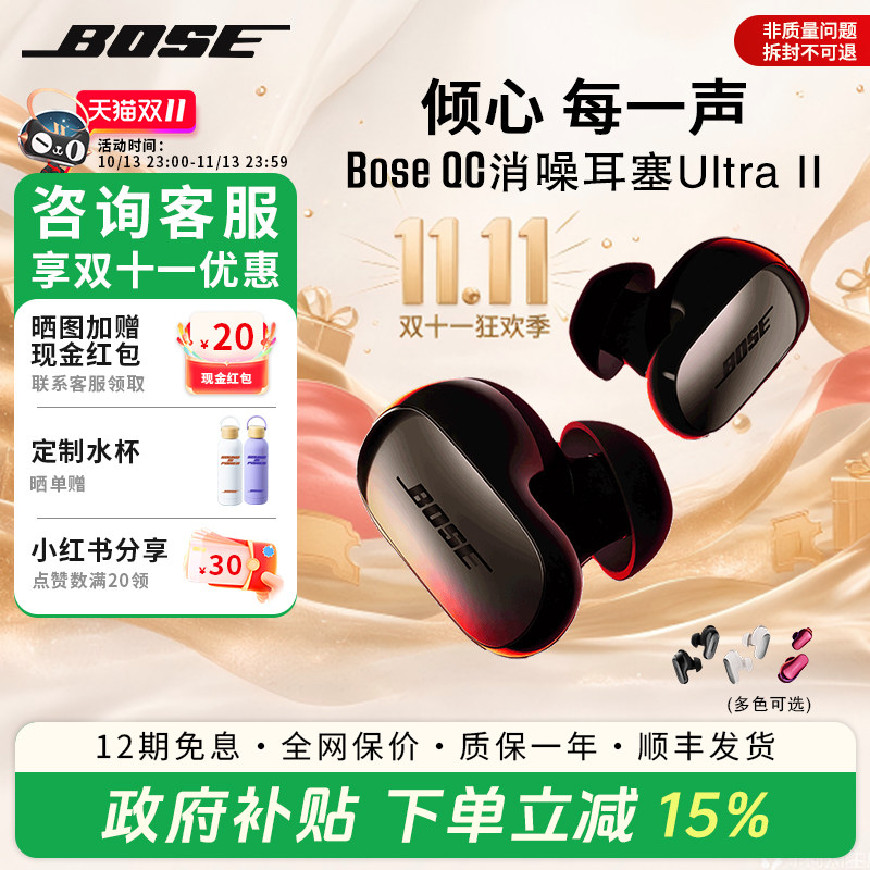 Bose大鲨4代消噪耳塞Ultra真无线自适应降噪蓝牙耳机大鲨3升级款