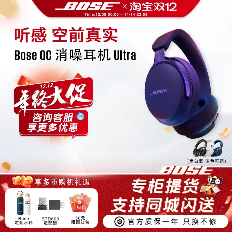 王鹤棣同款】BoseQC消噪头戴耳机