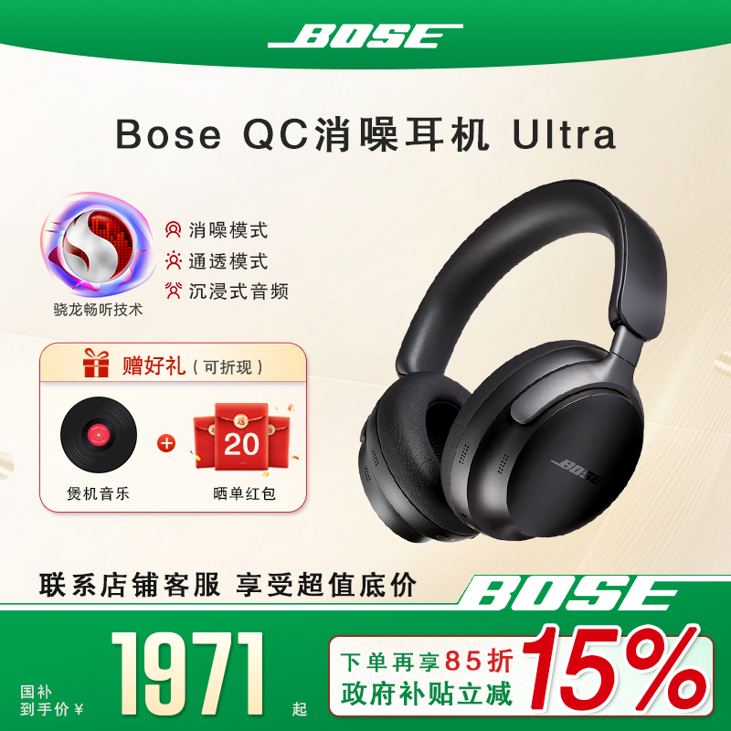 国补再减15%】Bose700升级款