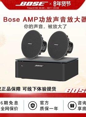 BOSE Music Amplifier功放器吸顶喇叭背景音乐HIFI书架箱功放音响