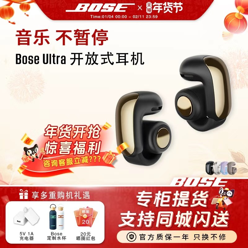 Bose Ultra 开放式耳机无线蓝牙耳机挂耳式不夹耳空间音频限量色
