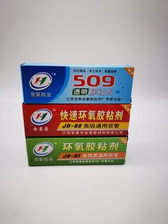 金豪耐高温环氧胶509透明环氧胶91耐水胶99模具塑料胶鱼竿粘接