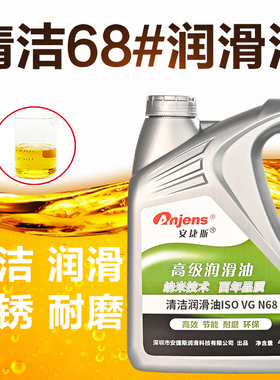 清洁润滑油68号T22#N32#46#HT100木工机械机床激光雕刻导轨润滑油