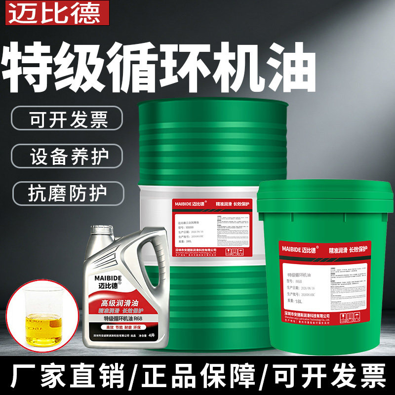 迈比德特级循环机油造纸机油
