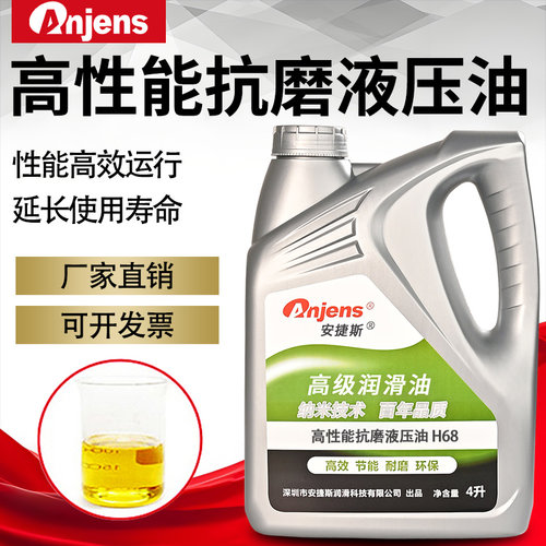 高性能抗磨液压油H46H68挖掘机液压油H32H22H100号铲车吊车润滑油