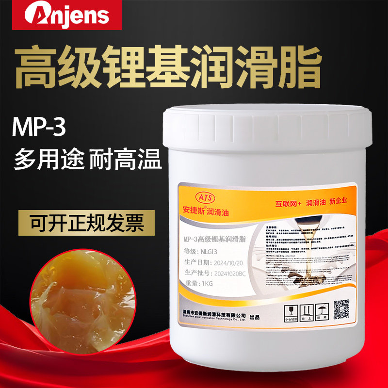 高级锂基润滑脂MP-3耐高温高速机械车用电机减震轴承齿轮链条15KG
