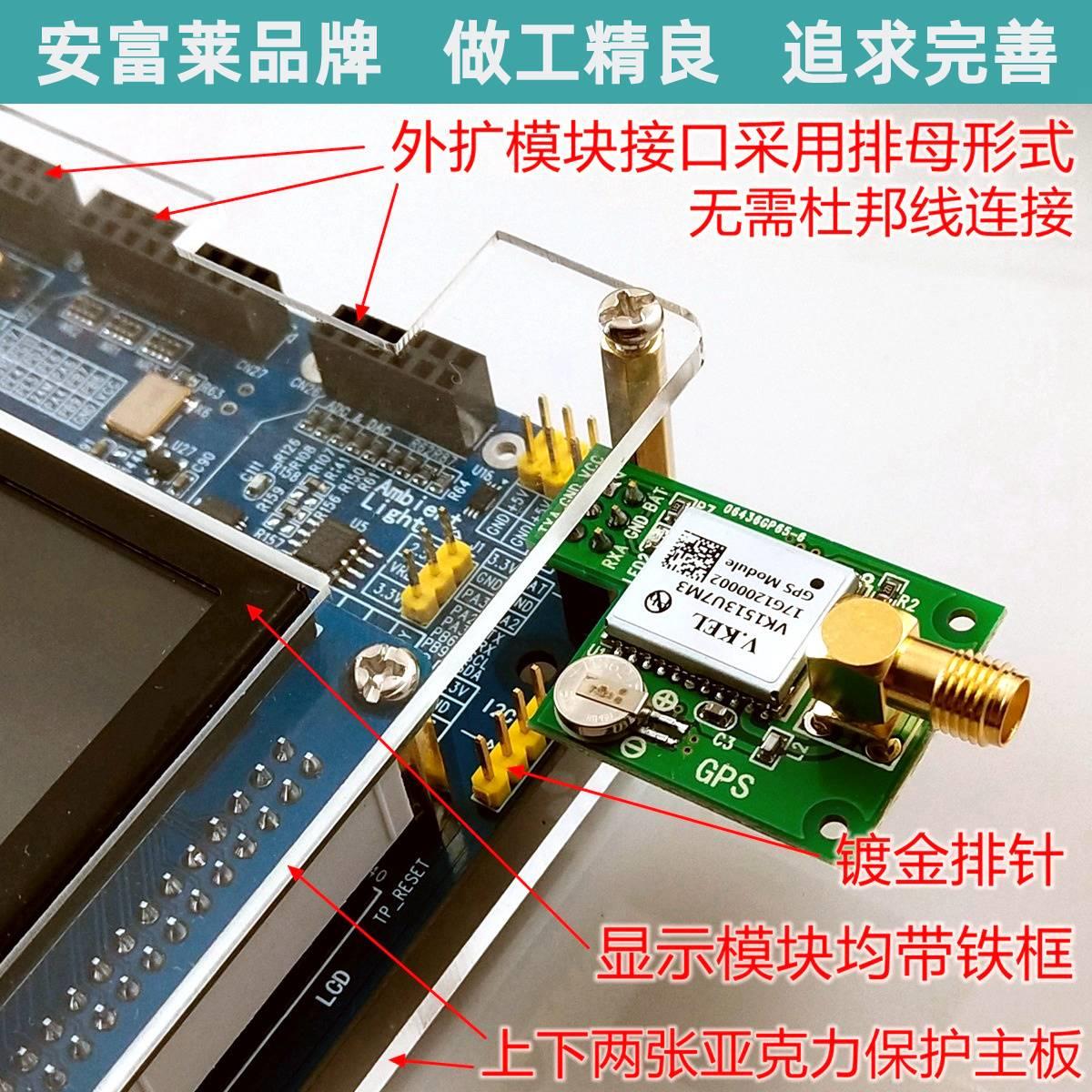 安富莱STM32-V7开发板STM32H743评估板H7核心板超F103 F407 F429