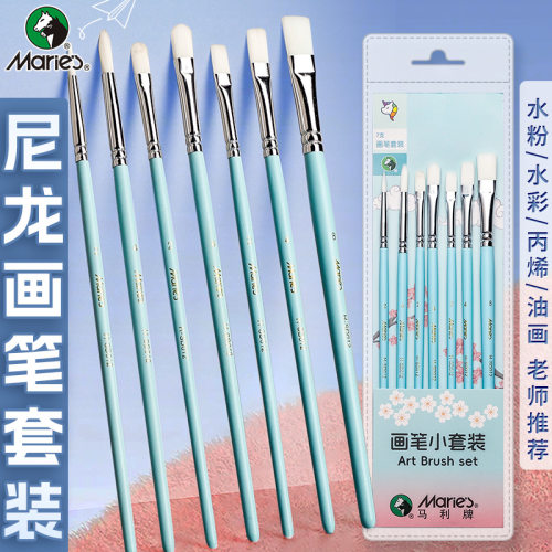 马利丙烯水粉水彩尼龙画笔鸭舌型