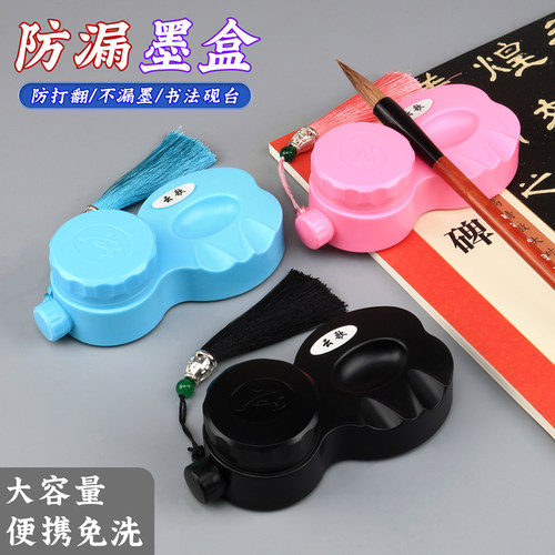 光祖防干墨盒便携式学生毛笔墨盒