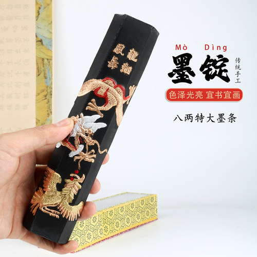 光祖老胡开文徽墨纯手工搓研墨条