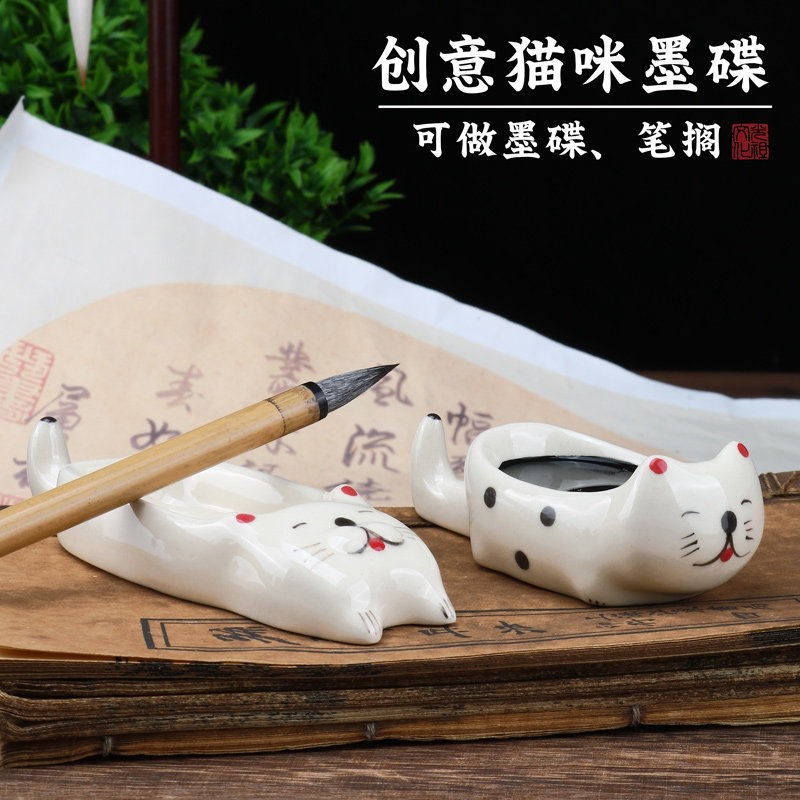 光祖创意猫咪墨碟学生用文房四宝图片
