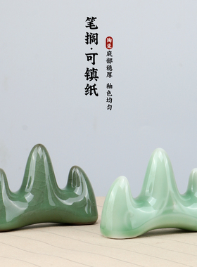 光祖龙泉青瓷笔山冰裂素面毛笔笔搁文房四宝小摆件古风搁笔架文房四宝笔墨纸砚学生儿童书法练习青瓷毛笔笔搁