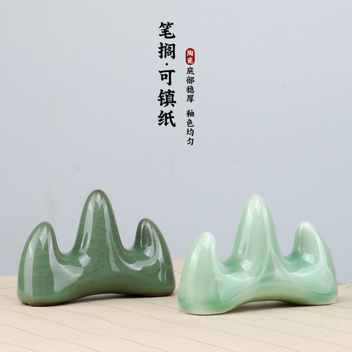 光祖龙泉笔山冰裂素面笔搁小摆件