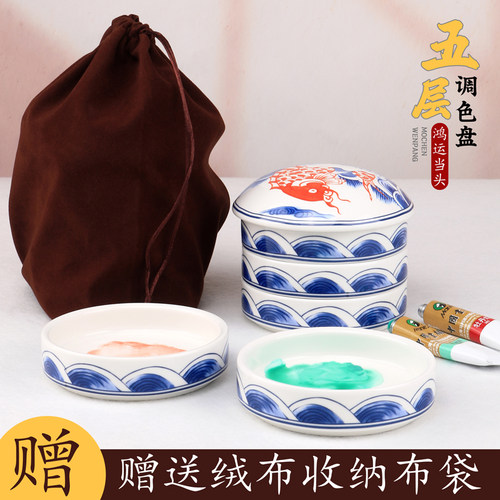 景德镇陶瓷颜料碟五层调色盘