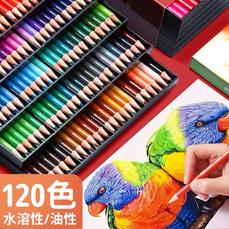 马利牌水溶油性彩铅画画专用48色水溶性彩铅画笔套装24色美术生专业手绘72色绘画油性儿童可擦彩色铅笔36水彩