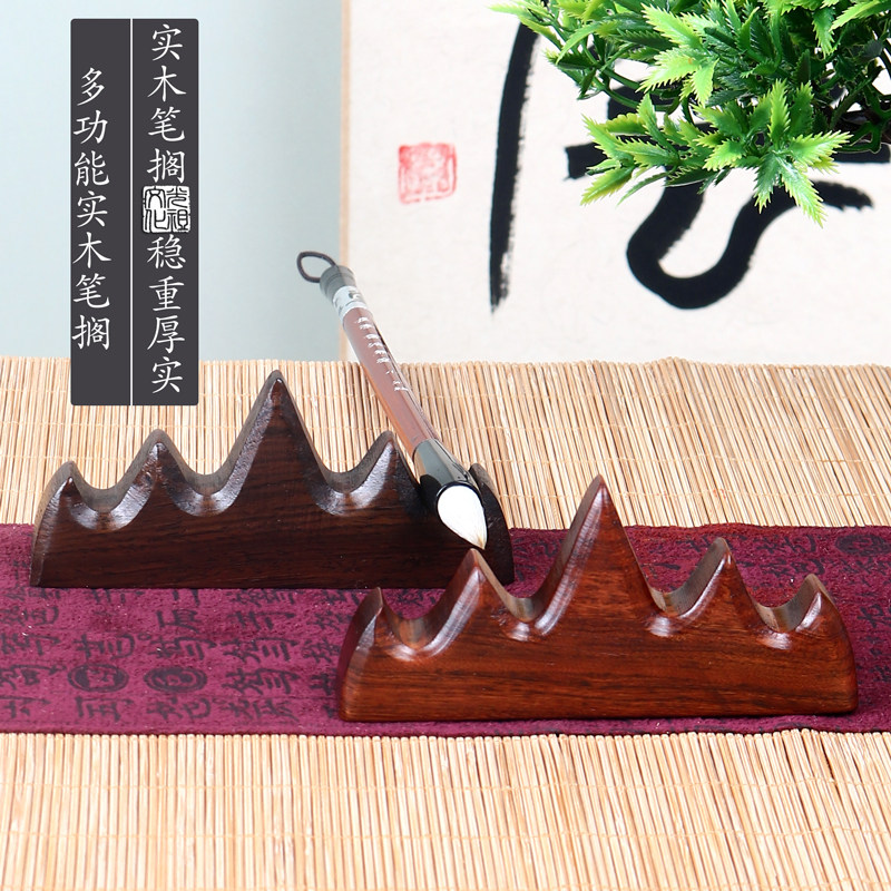 光祖实木木质毛笔笔搁笔山黑梓木根雕红木笔架笔托五指山龙形山峰中国风复古创意简约放毛笔笔山龙形书法文房