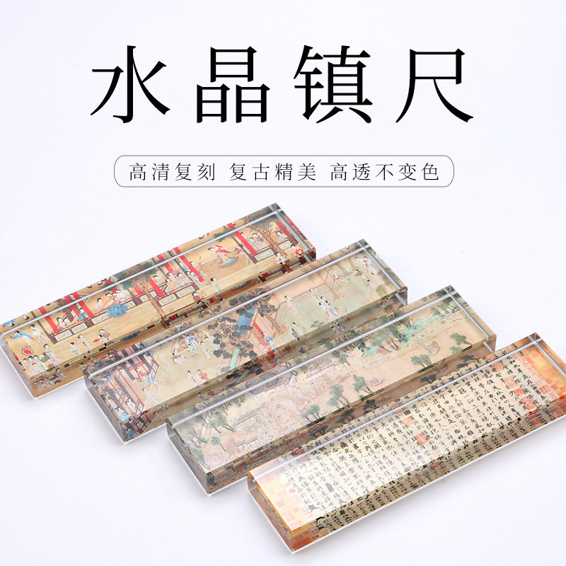 光祖水晶镇纸镇尺文房四宝用品图片