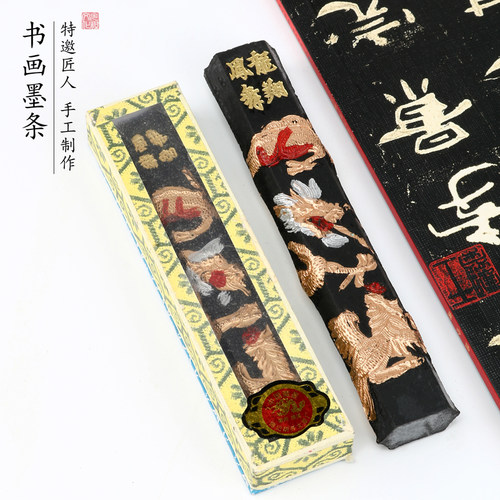 胡开文墨条墨块墨锭安徽徽墨