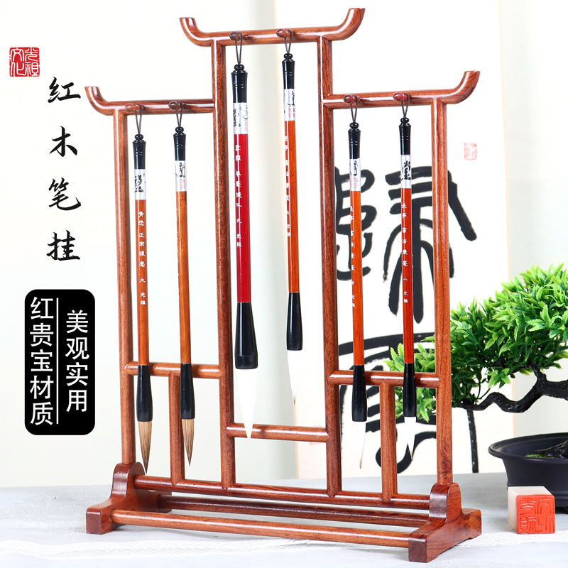 光祖红木毛笔架毛笔挂大号酸枝木实木放毛笔架明式笔架笔搁笔托仿古新中式书法文房笔架子6挂9挂笔架花梨木架
